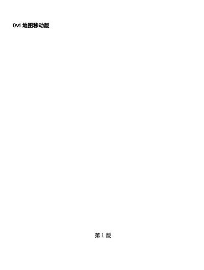 Nokia Ovi Maps Phone User Manual - cover page