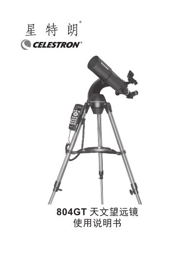 Celestron 804GT Telescope User Manual - cover page