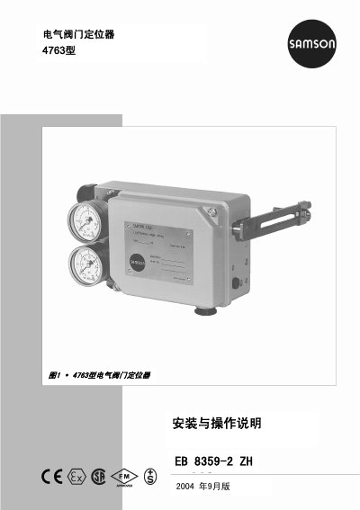Samson 4763 Electrical Valve Positioner Operating Instructions - cover page