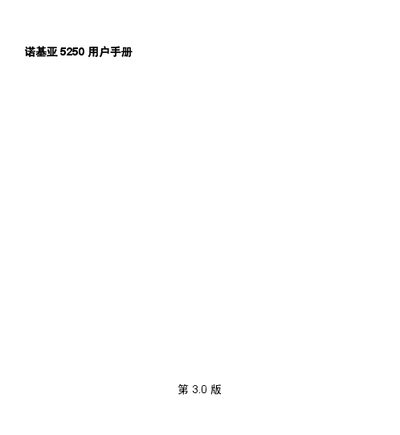 Nokia 5250 User Manual - cover page