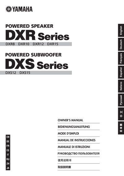 Yamaha DXR/DXS Series Powered Speakers Owner's Manual - cover page