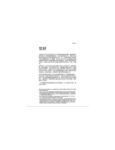 Nokia 2650 Phone User Manual - cover page