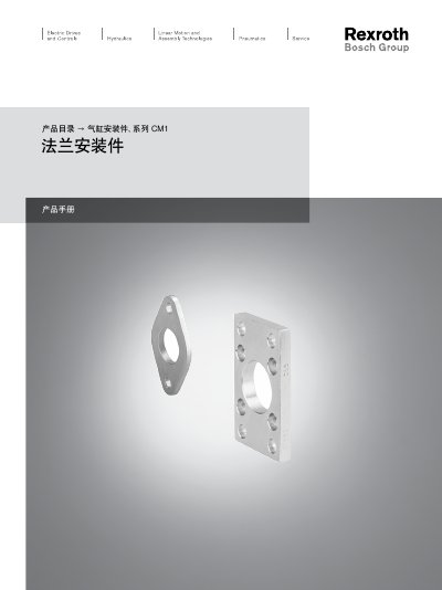 Bosch Rexroth CM1 Series Cylinder Installation Parts Catalog - cover page