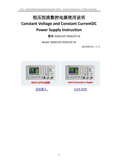Ruideng RD6012P/RD6012P-W Constant Voltage/Current DC Power Supply User Manual