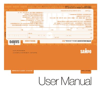 Sampo SKS-L1016SL Electric Fan User Manual - cover page