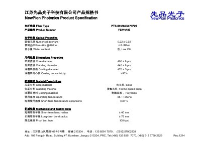 NewPion Photonics PTIU400/440/470P22 Optical Fiber Datasheet