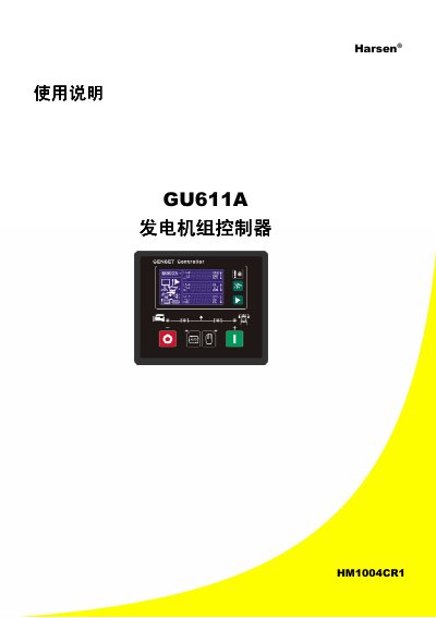 Harsen GU611A Generator Set Controller User Manual