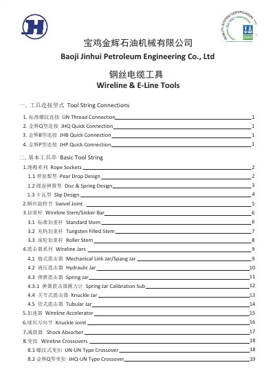 Baoji Jinhui Wireline & E-Line Tools Catalog