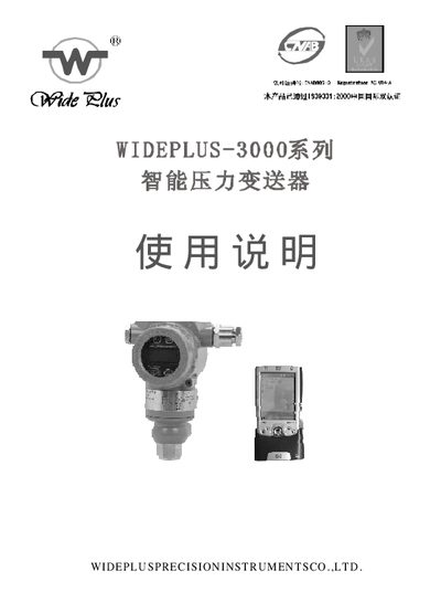 WIDEPLUS WIDEPLUS-3000 Pressure Transmitter User Manual