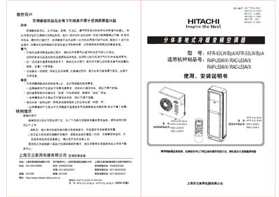 HITACHI KFR-63LW/BpA/KFR-53LW/BpA air conditioner Manual - cover page