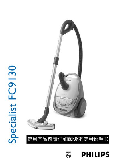 Philips FC9130 Vacuum Cleaner User Manual - cover page