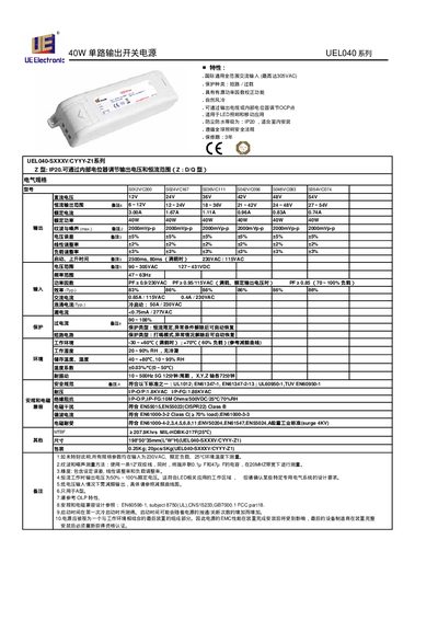 UE UEL040-SXXXV/CYYY-Z1 series Single Road output Switch power supply Manual - cover page