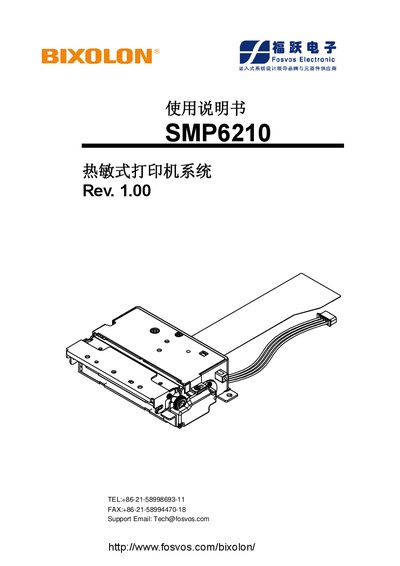BIXOLON SMP6210 Service Manual - cover page