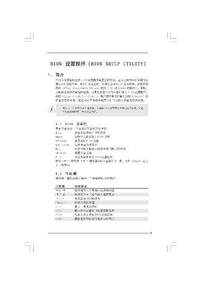 ASRock A330GC BIOS Setup Utility User Manual - cover page
