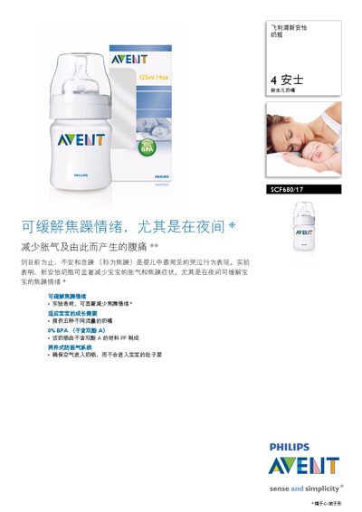 Philips SCF680/17 Feeding Bottle User Manual - cover page