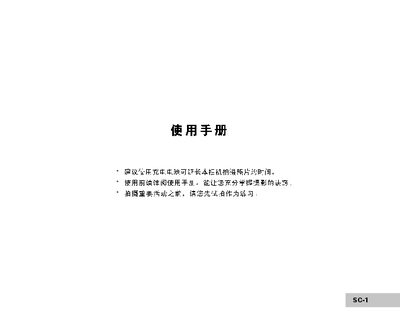 Digital Camera User Manual - cover page