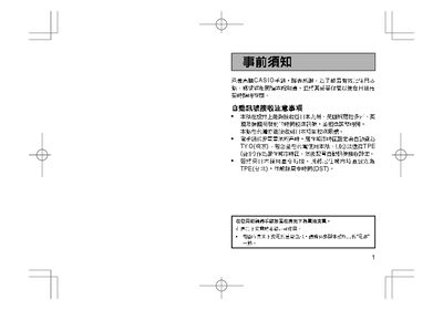 Casio 3089 User Manual - cover page
