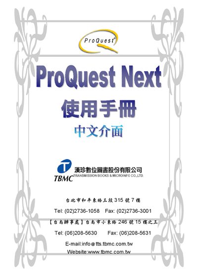ProQuest Next Chinese Interface User Manual - cover page