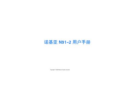 Nokia N91-2 User Manual - cover page