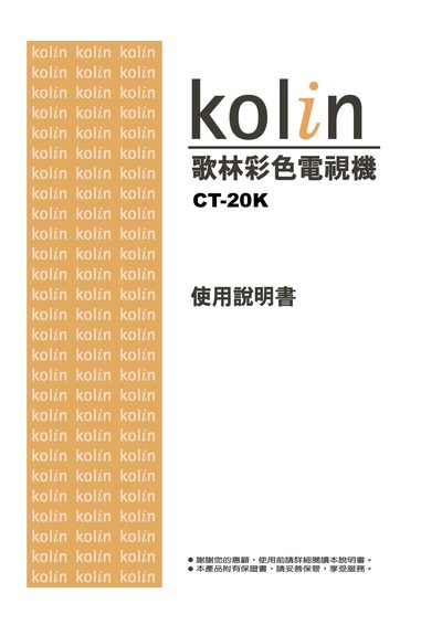 Kolin CT-20K Color Television User Manual - cover page