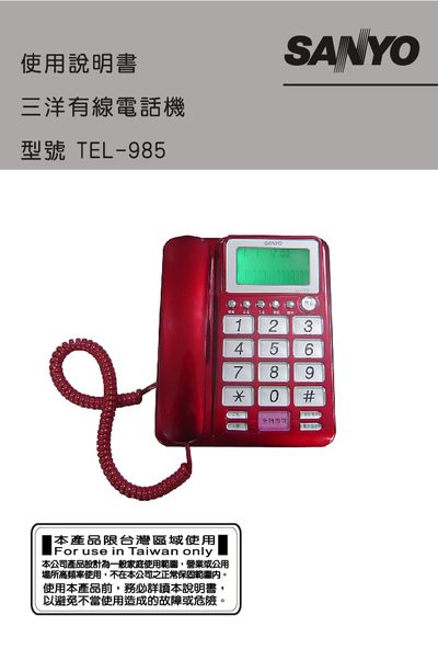 Sanyo TEL-985 Wired Telephone User Manual - cover page