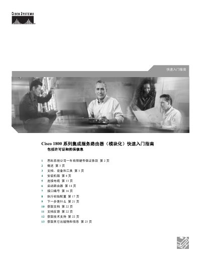 Cisco 1800 Series Integrated Services Router Quick Start Guide