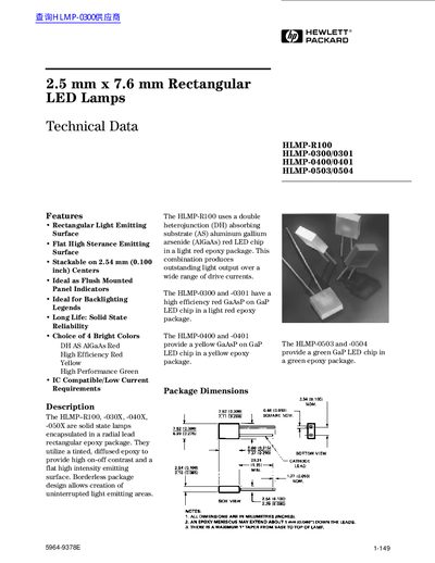 HP HLMP-R100 HLMP-0300/0301 HLMP-0400/0401 HLMP-0503/0504 2.5 mm x 7.6 mm Rectangular LED Lamps Technical Data - cover page