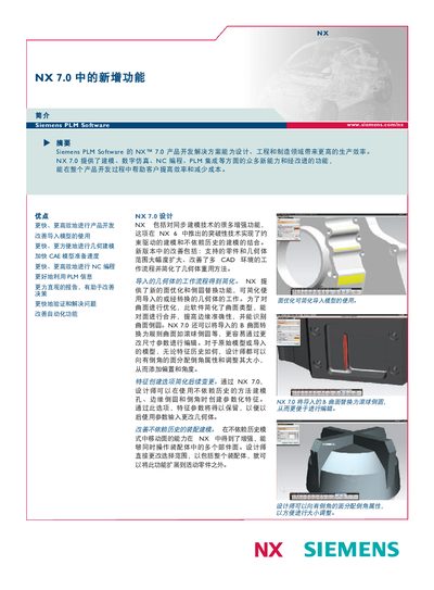 Siemens NX 7.0 User Manual - cover page
