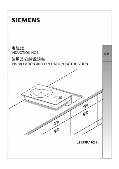 Siemens EH33K1621TI Induction Hob Installation and Operation Manual - cover page
