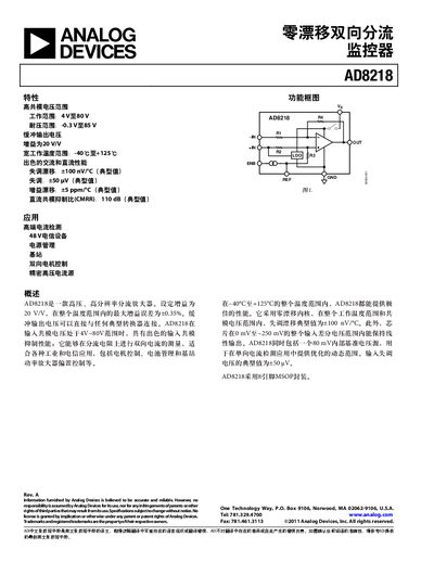 Analog Devices AD8218 Datasheet - cover page