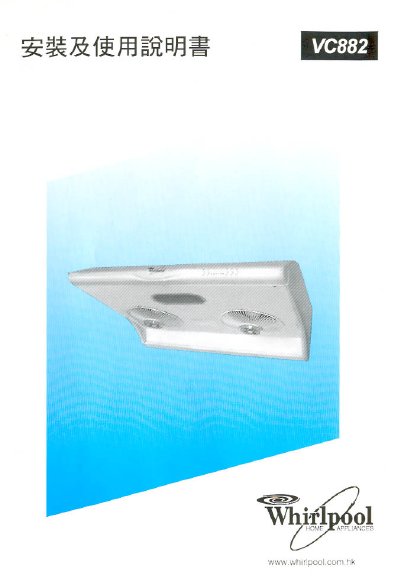 Whirlpool VC882 Range Hood Installation Manual - cover page