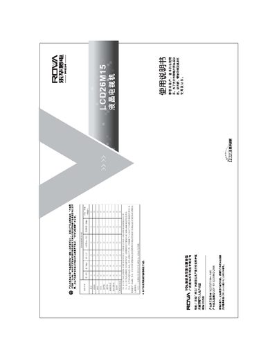 ROWA LCD26M15 Television User Manual - cover page