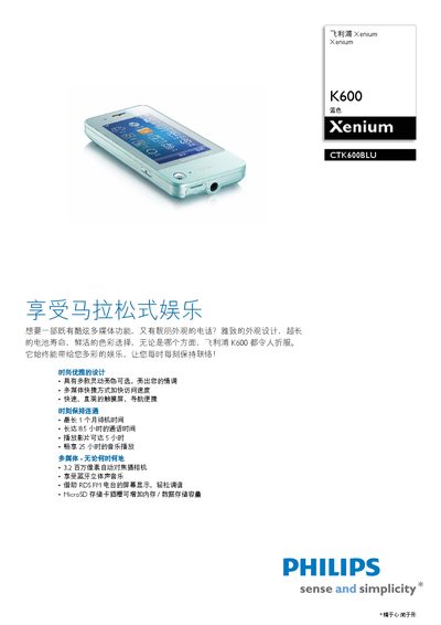 Philips CTK600BLU Phone User Manual - cover page
