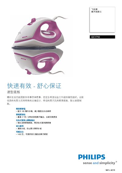 Philips GC1710 Steam Iron User Manual - cover page