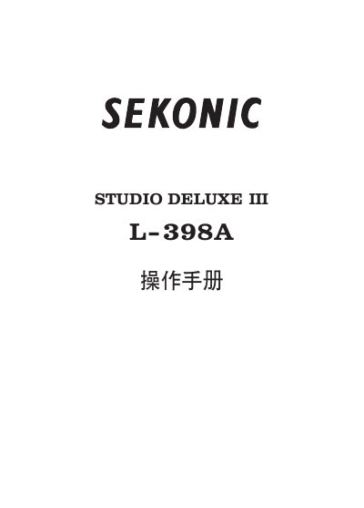 Sekonic L-398A Studio Deluxe TL Operation Manual - cover page