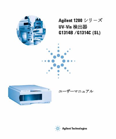 Agilent 1200 Series VWD/VWD-SL Detector User Manual