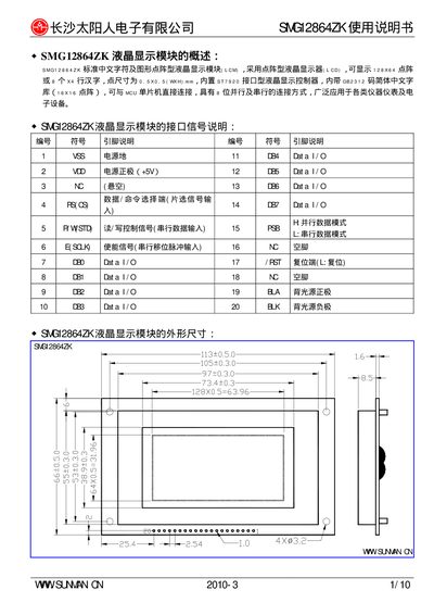 Sunman SMG12864ZK Display Module User Manual