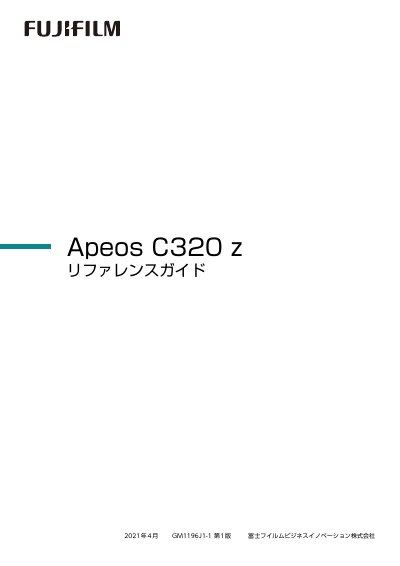 Apeos C320 copier user manual - cover page