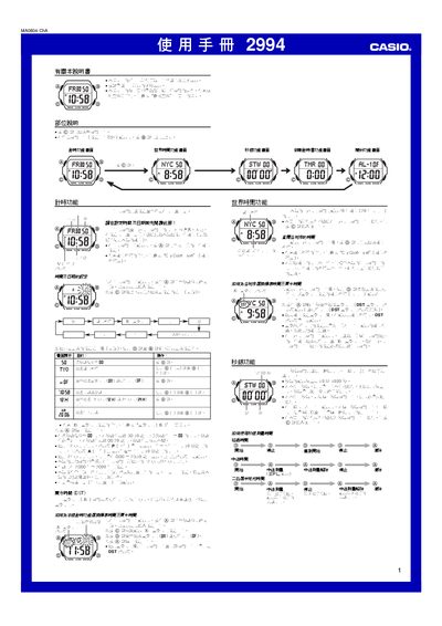 2994 Watch User Manual - cover page
