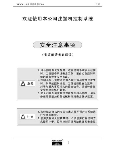 PORCHESON D/EK118 Manual(1) - cover page