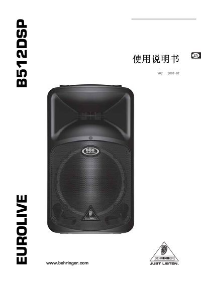 Behringer EUROLIVE B512DSP User Manual