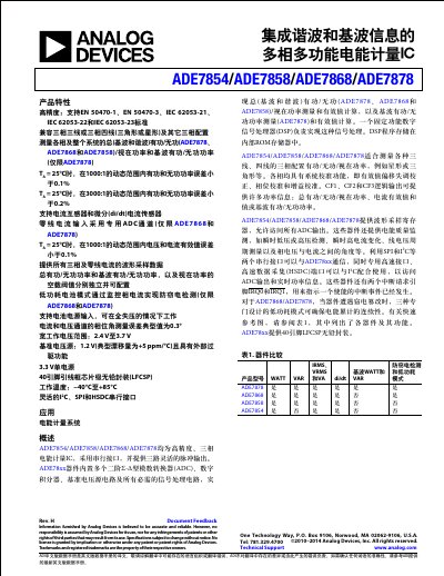 Analog Devices ADE7854/58/68/78 Multi-Phase Energy Metering IC Datasheet