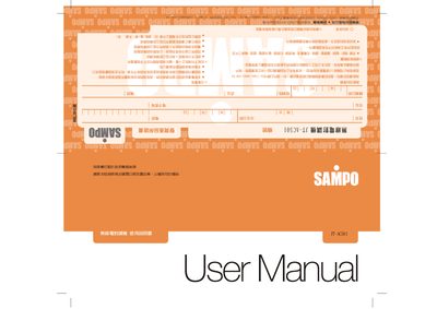 Sampo JT-AC501 Walkie-Talkie User Manual - cover page