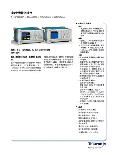 Tektronix RSA3303A / RSA3308A / WCA230A / WCA280A User Manual - cover page