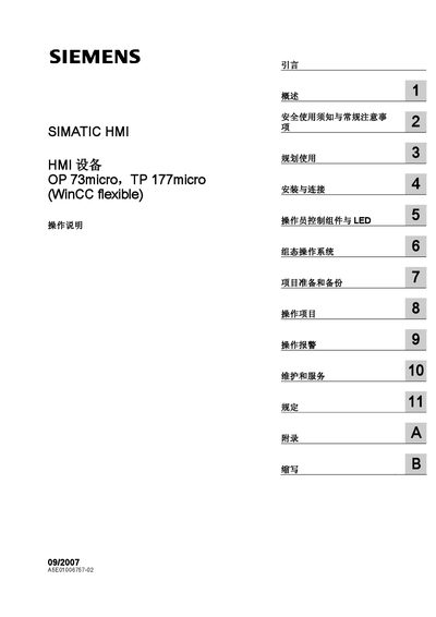 Siemens OP 73micro, TP 177micro HMI Operating Instructions - cover page