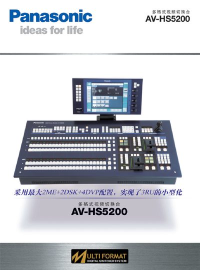 Panasonic AV-HS5200 Multi-Format Switcher User Manual - cover page