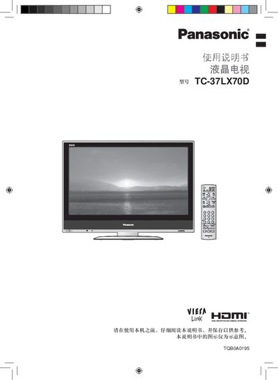Panasonic TC-37LX70D User Manual - cover page