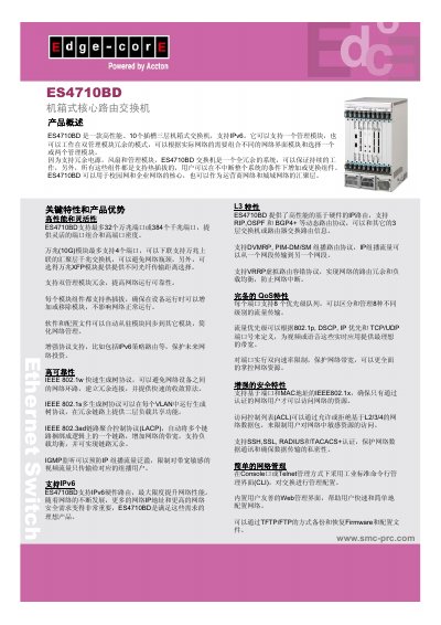 SMC ES4710BD Core Router Switch Datasheet - cover page
