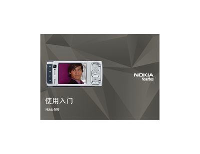 Nokia N95 User Manual - cover page