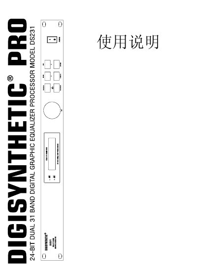DIGISYNTHETIC DS231 Digital Dual DSP Processor User Manual - cover page